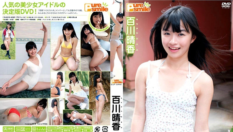 TSDV-41442 桃川遥