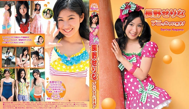 ENFD-5138 长野芹菜