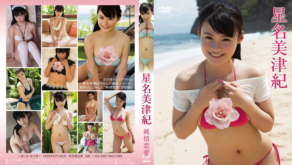 ENFD-5450 保科瑞树