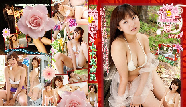 IMON-008 山中真由美