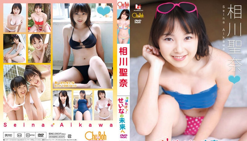 EICCB-015 Seina Aikawa-(aidoru 电影)